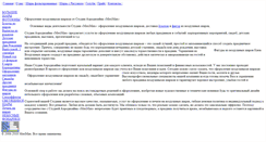 Desktop Screenshot of merimax.com.ua